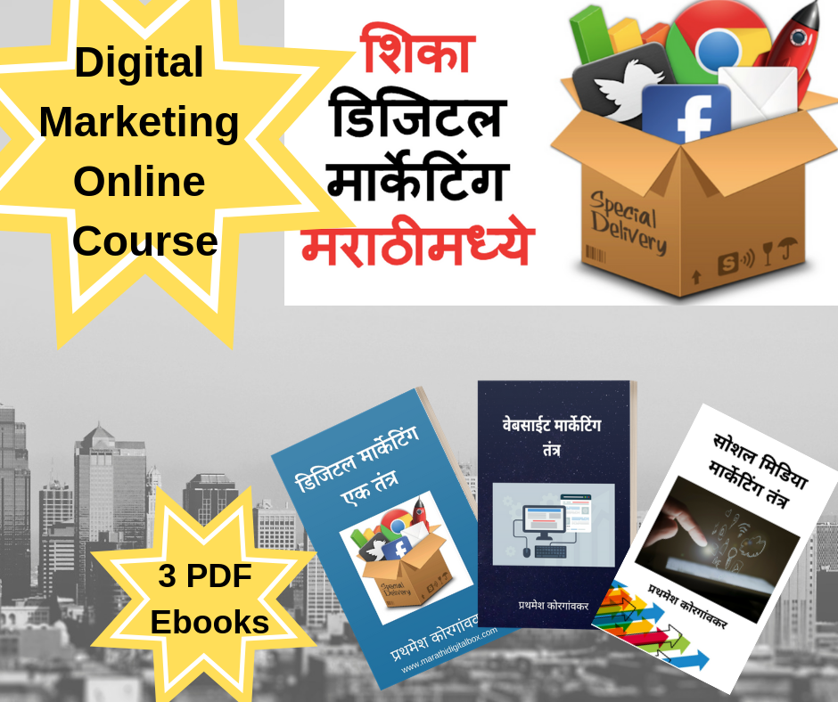 marathi book pdf